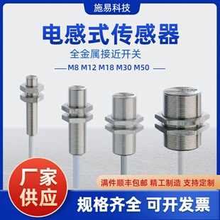 BAS 18电感式 全金属传感器 701 001 科瑞接近开关DW 703