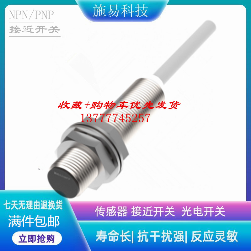 现货BALLUFF巴鲁夫接近开关BES0064 BES M12MI-PSC40B-BV02传感器