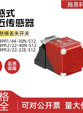 劳易测接近开关ISS 244PP.1/44-30N-S12 22-40N 电感式方壳传感器
