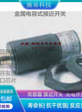 瑞奇能KAS-80-35-A-K-M32-EST-Y10接近开关电容式传感器820521