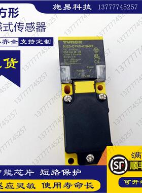全新方形接近开关NI40U-CP40-VP4X2-H1141 PNP四线电感式传感器