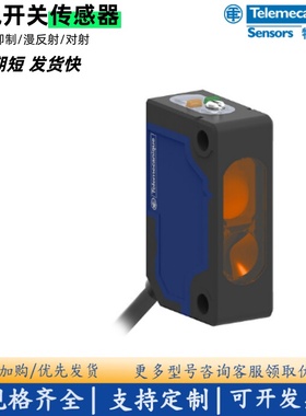 全新特勒美科XUM8ANXBL2 PXBM8NCNL2PCNL2背景抑制光电开关传感器