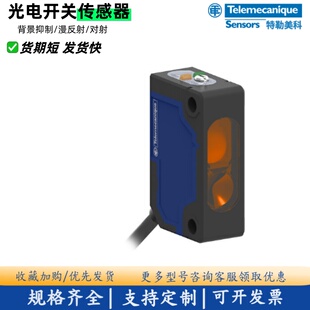 全新特勒美科XUM8ANXBL2 PXBM8NCNL2PCNL2背景抑制光电开关传感器