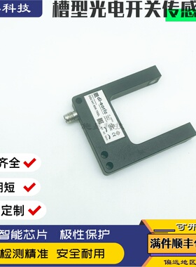 槽型传感器OGU 020 030 G3-T3 010 050 061 041 005 光电开关红光