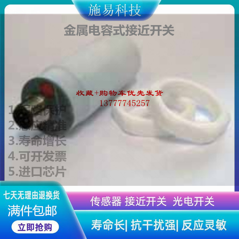 接近开关电容式传感器