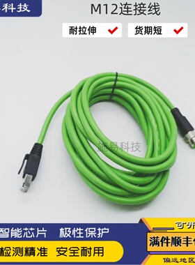 全新SICK传感器YN2D24-050PN1XLEAX2连接线屏蔽M12 长5M4芯弯头
