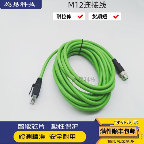 连接线屏蔽线传感器接近开关