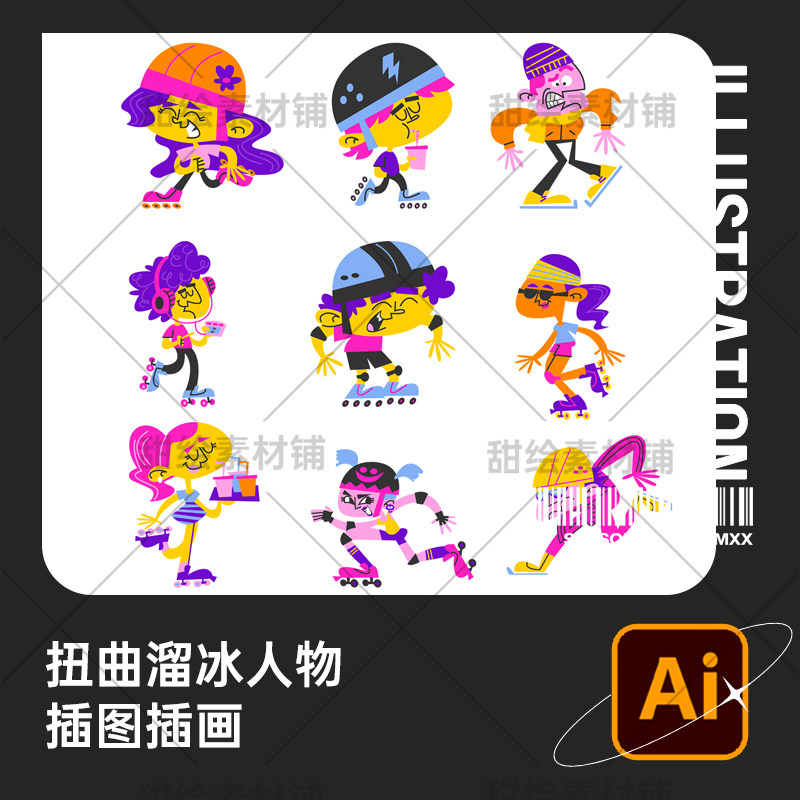 撞色抽象扭曲冬季户外活动溜冰滑雪人物装饰插画ai矢量设计素材