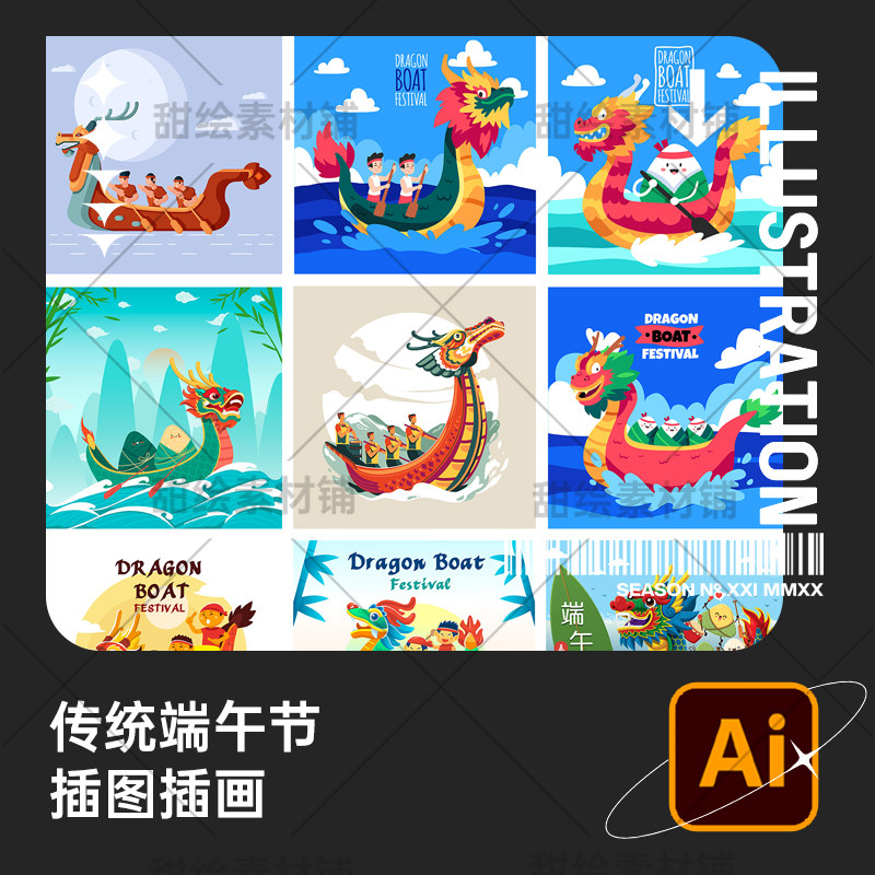 手绘中国传统节日端午节粽子赛龙舟人物场景插画ai矢量设计素材