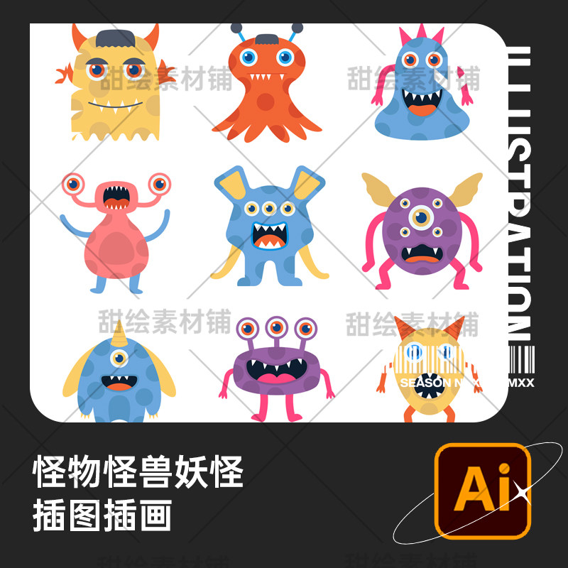水彩手绘小怪物怪兽妖怪丑怪外星人形象装饰插画ai矢量设计素材
