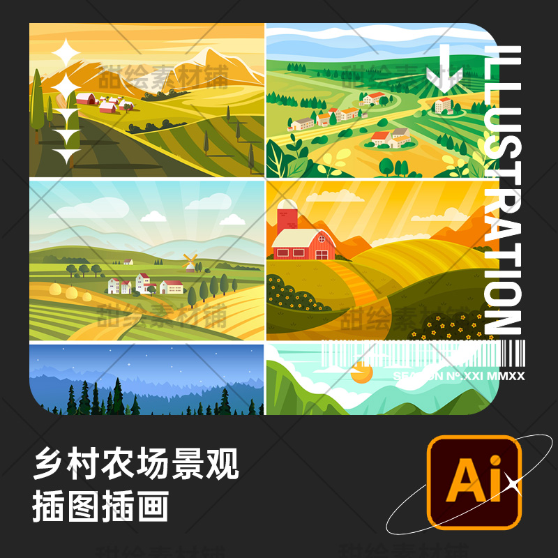 手绘春秋季美丽乡村村庄农场田野牧场稻田风景观景插画ai设计素材