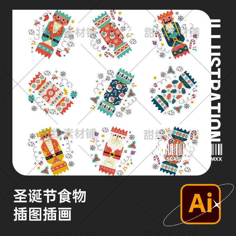 水彩手绘圣诞节食物美食糖果饼干手账贴纸装饰插画ai矢量设计素材