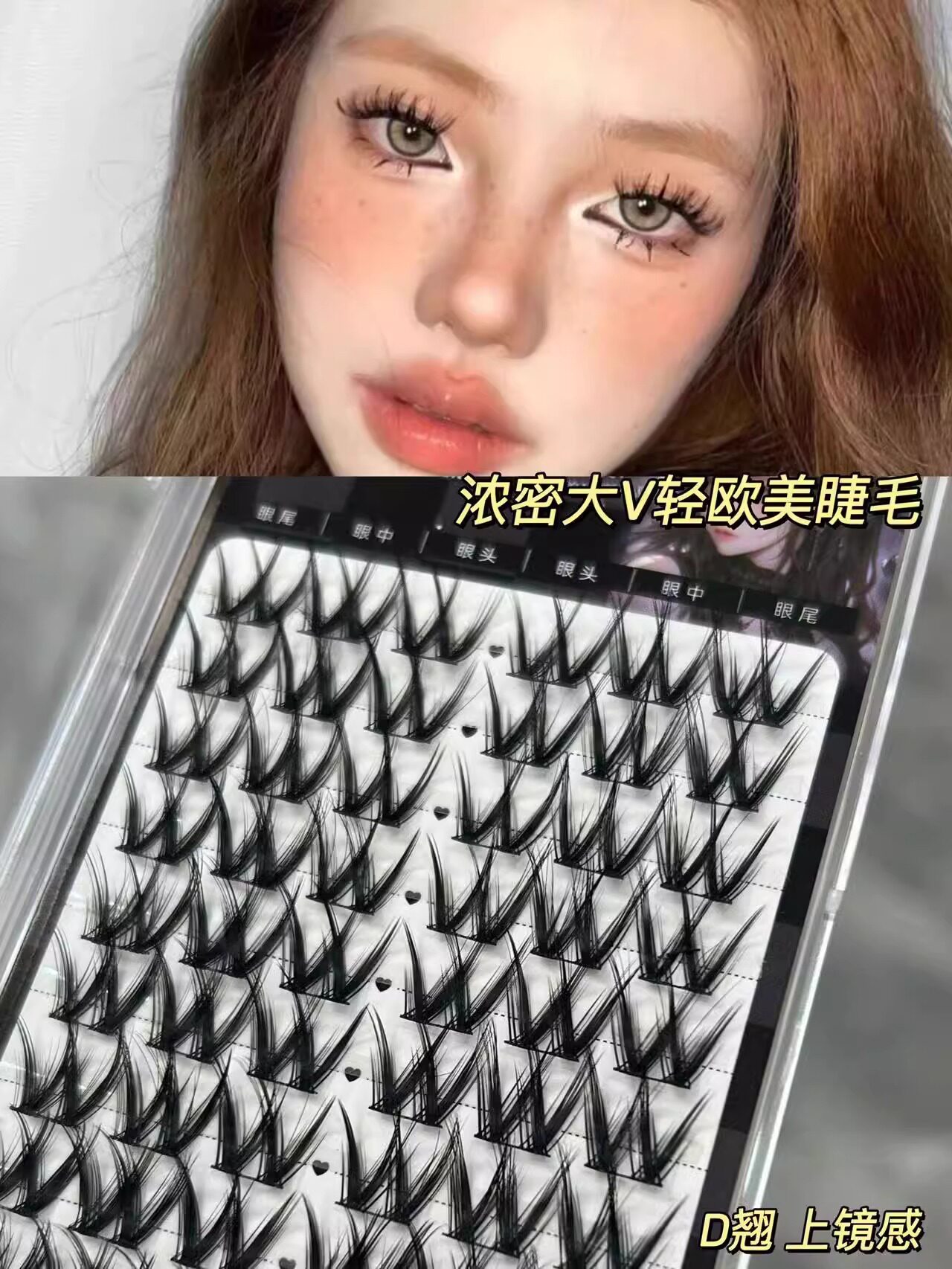 Get That W-Shape Curl! Little Devil Lashes for Manga Eyes - Buy from Taobao, China | Shopme Agent