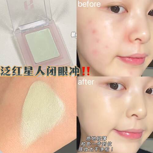 泛红星人闭眼冲！韩国holika单色遮瑕膏遮盖斑点痘印黑眼圈不卡粉
