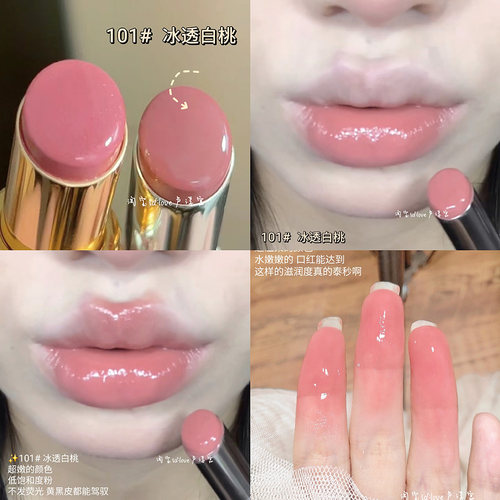 水光镜面口红晶冻持妆