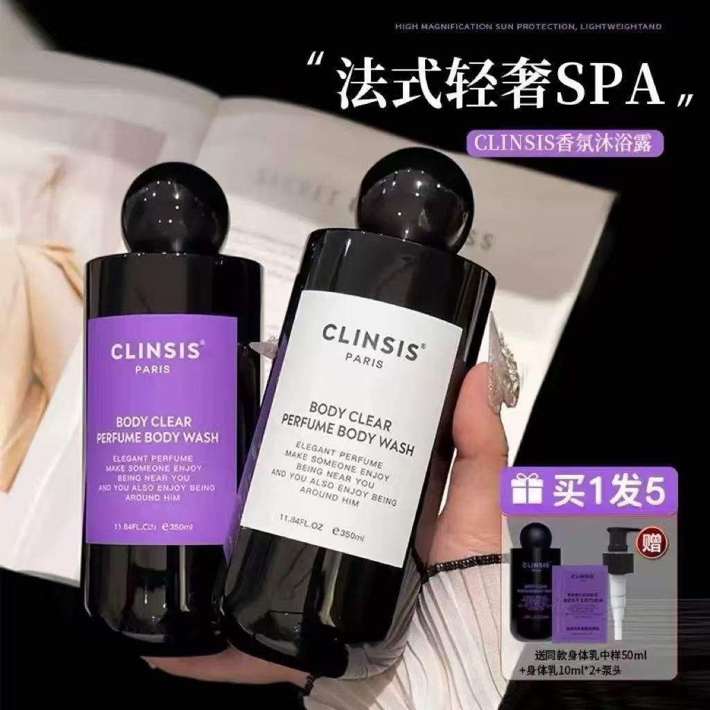 法国clinsis香氛沐浴露持久留香