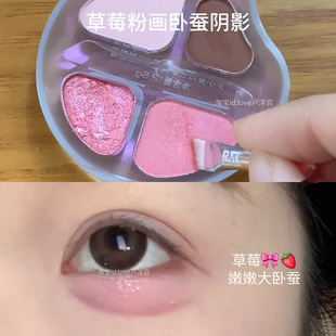 卧蚕控bi备!无粉感草莓粉嫩大卧蚕罗小曼05#甜野莓四色眼影综合盘