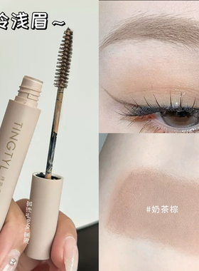巨韩巨温柔的染眉膏野生眉