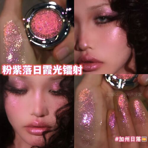巽菲特变色龙爆闪高光眼影