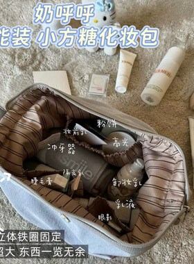 出门旅行带这一个包就够了！立体版超大容量化妆包收纳防水洗漱包
