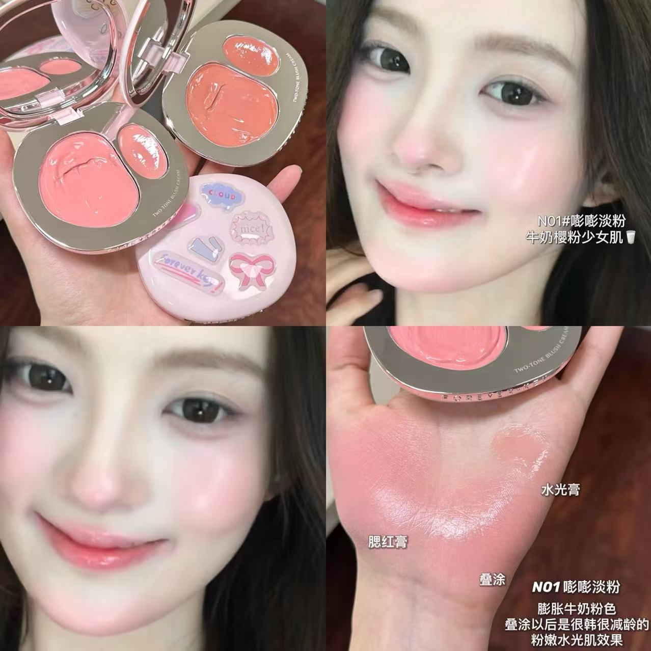 foreverkey双色多用腮红膏持久