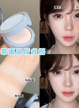 霞飞双层高光粉baby蓝婴儿粉白色