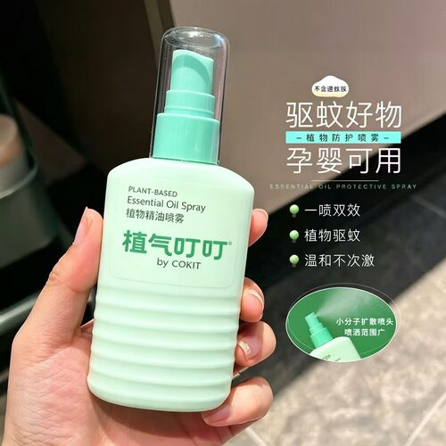 植气叮叮专研强效驱蚊喷雾孕婴用