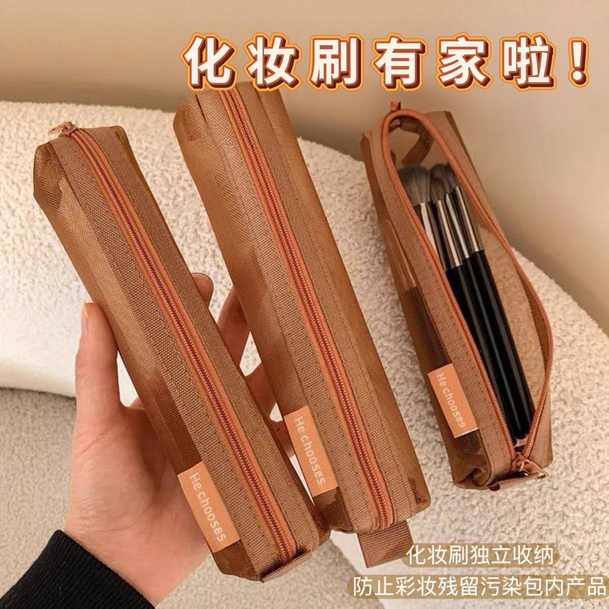 再也不用到处找化妆刷！化妆刷收纳包网纱口红眉笔眼影便携学生