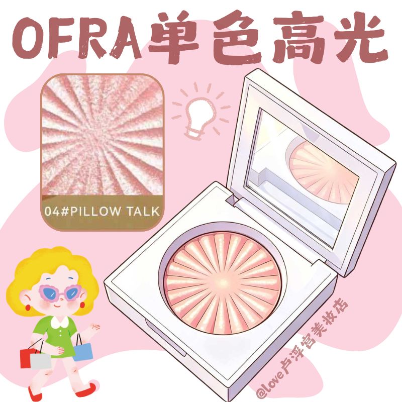 韩国ofra水光棒高光腮红修容图片