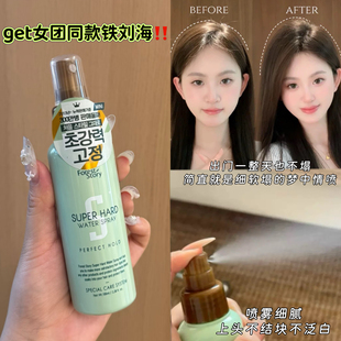 foreststory定型喷雾发胶铁刘海自然持久韩女爱用物 定出铁刘海