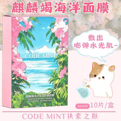 纨素之肤麒麟竭龙血海葡萄保湿面