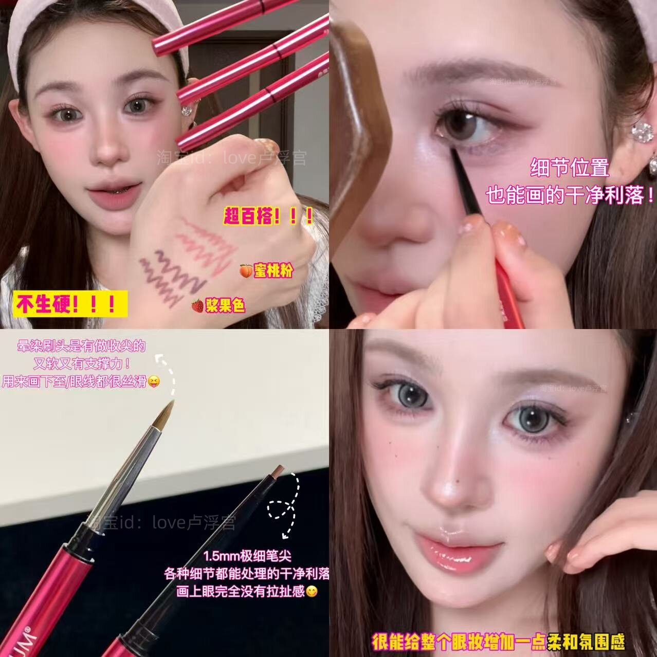 小猴子推荐mikiplum双头眼线胶笔图片