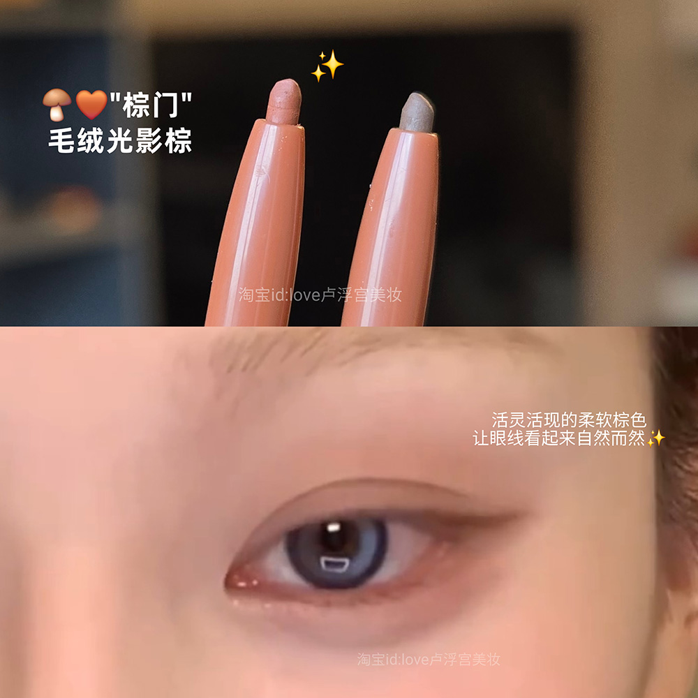 棕门 光影毛绒棕!眼线胶笔持久不晕染防水防汗棕色系列下至开眼头