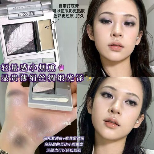 RC朱栈双色缎光眼影盘显贵烟熏妆