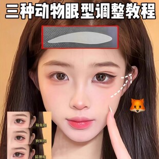 贴出妈生大眼！大水滴型双眼皮贴隐形肿眼泡支撑力强化妆师专用女