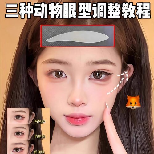 贴出妈生大眼！大水滴型双眼皮贴隐形肿眼泡支撑力强化妆师专用女