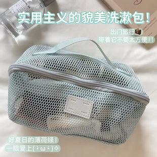 实用主义貌美洗漱包！网纱收纳包女便携外出防水出差旅行化妆包