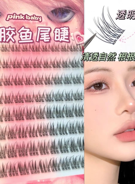 假睫毛女自然仿真素颜太阳花