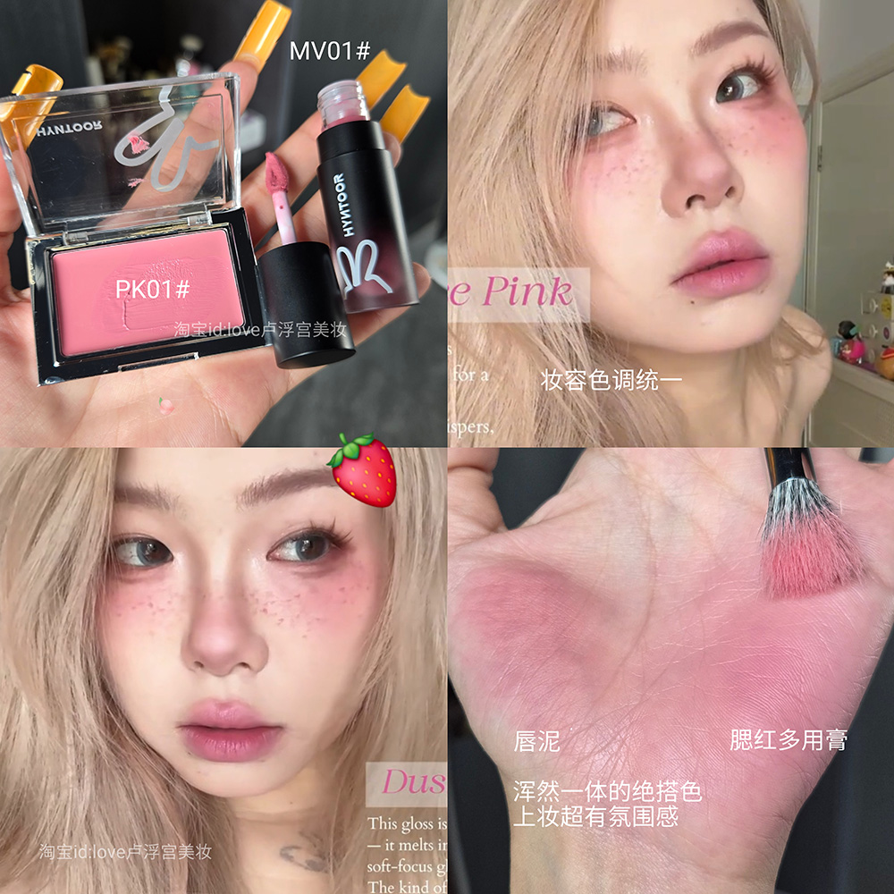 给所有人好脸色!黑兔底妆腮红膏pk01韩女氛围果汁嫩粉提气色显白