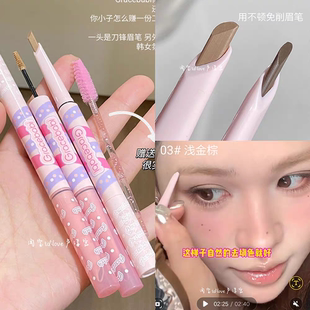 Gracebabi雙頭刀鋒眉筆染眉膏二合一持久防水不脫色淺棕色野生眉