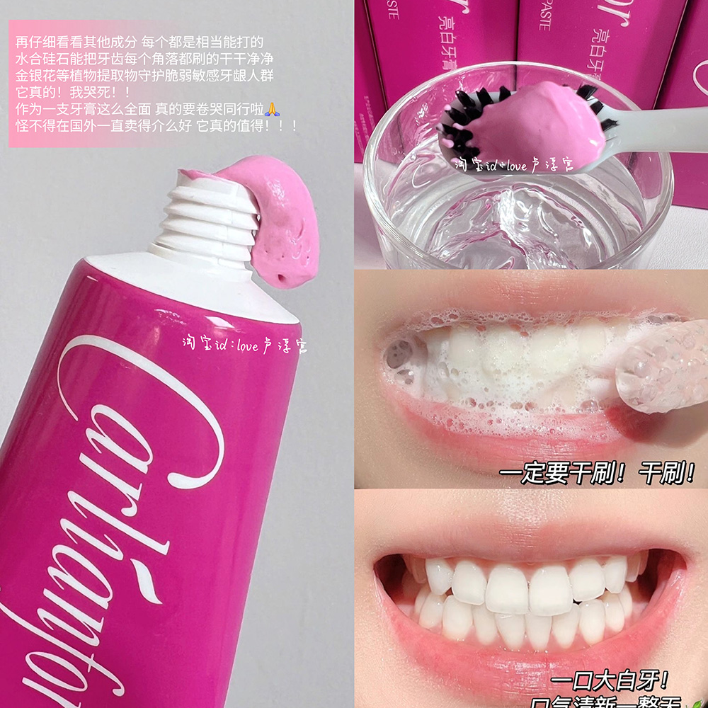 carlianfor专利亮白牙膏去口臭