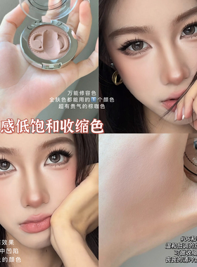 高智感低饱和收缩色！浮汀戳戳腮红泥膏粉修容06哑光水光收缩色