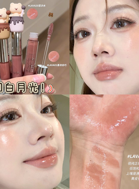 裸门白月光！荔萌蜜蜜蜂园系列水精华唇蜜水润镜面水光低饱和唇釉