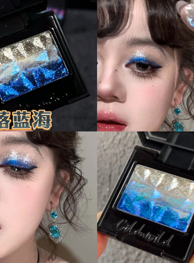 月落蓝海！coldnwild冷野单色眼影高浓度光学变色龙渐变色蓝色系
