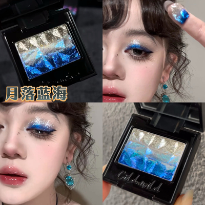 月落蓝海！coldnwild冷野单色眼影高浓度光学变色龙渐变色蓝色系