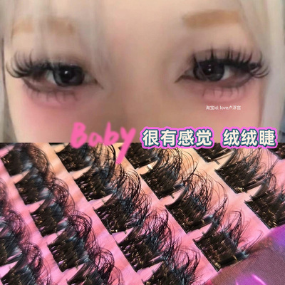 秋冬新品毛绒绒假睫毛分段式