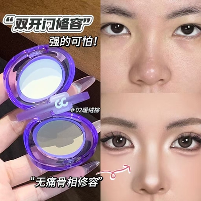 面部提亮修容高光阴影一体盘