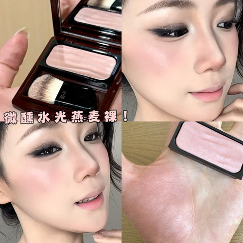 微醺水光燕麦裸！千妍缎光腮红盘c713酣梦收缩色自组单色水光裸门