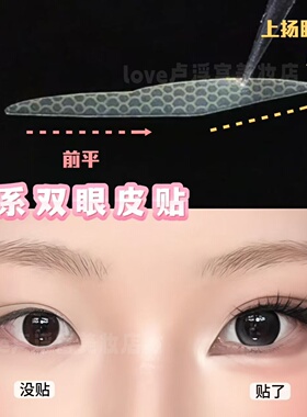 大狐系自然隐形眼尾上扬双眼皮贴