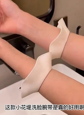 精致姐妹毕备！硅胶小花堤洗脸手腕带挡水防水防湿防湿袖洗漱神器